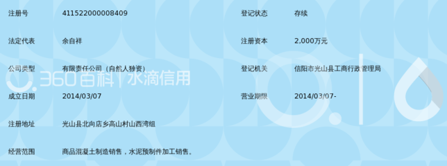 光山县万家商砼水泥预制件加工 产业升级与区域发展的新引擎