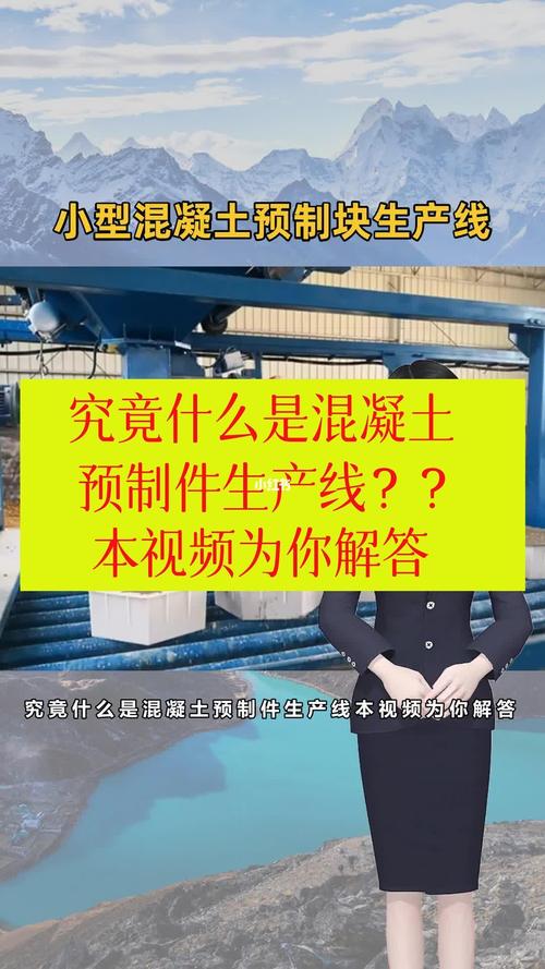 水泥预制件加工 良好成型方式赋能多功能预制构件